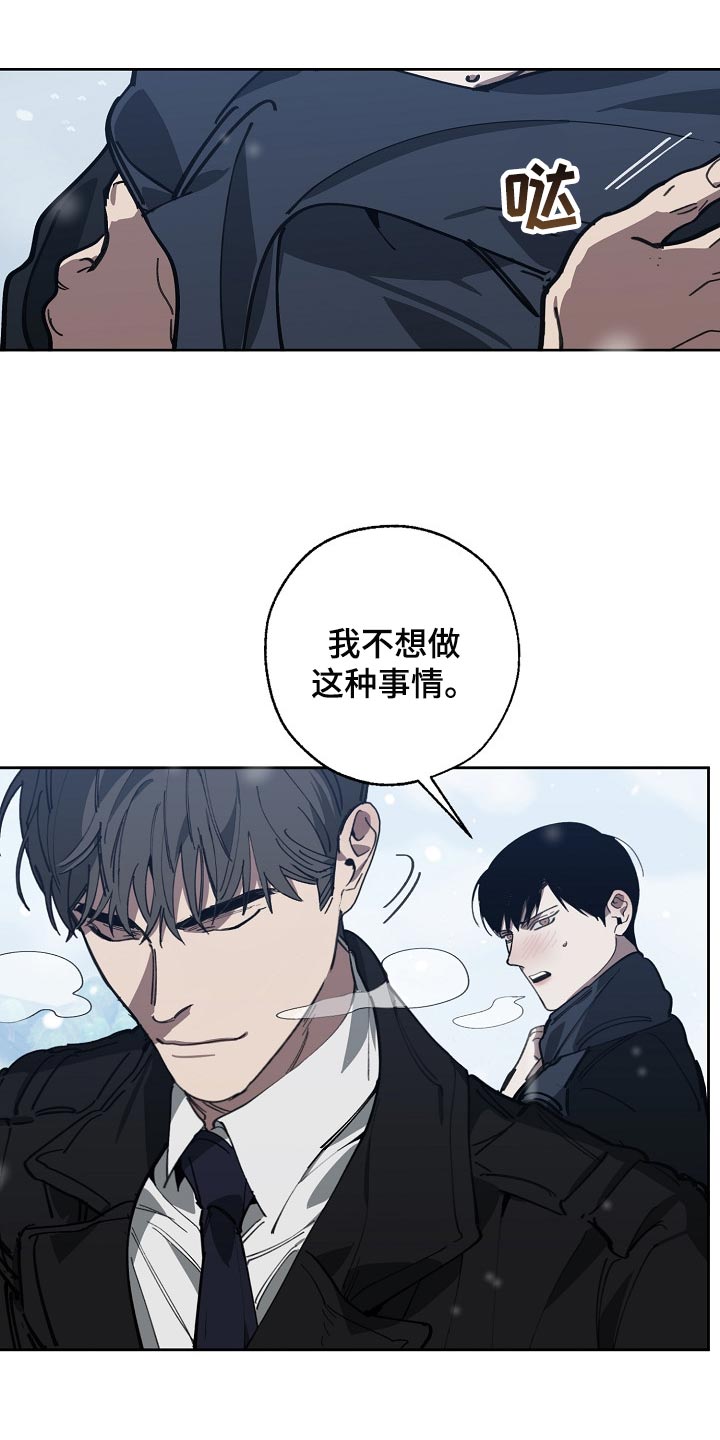 危险交换漫画,第112章：恋爱的基本4图