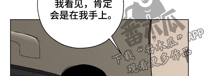 危险交换漫画,第28章：遗书2图