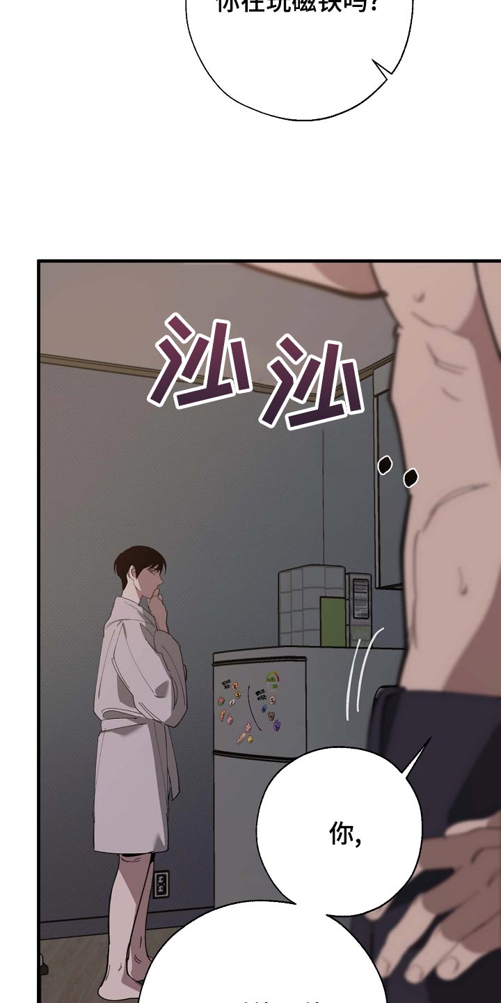 危险交换漫画,第158章：莫名的快乐1图
