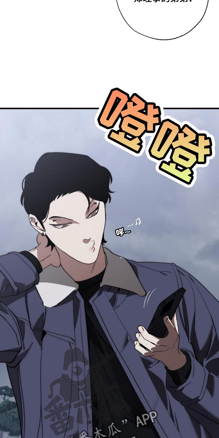危险交换漫画,第189章：爆炸2图