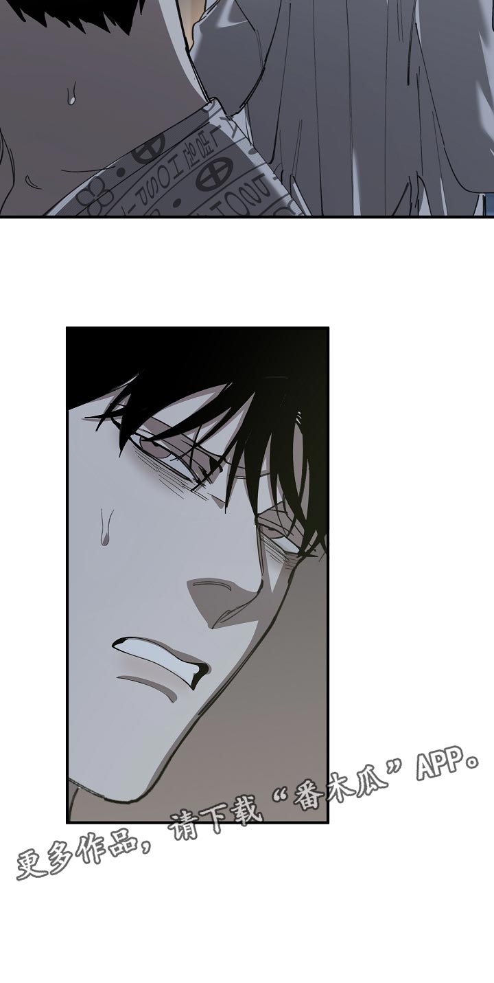 危险交换漫画,第150章：别管我1图