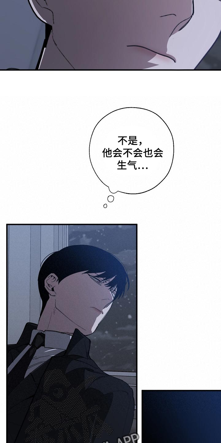 危险交换漫画,第120章：劣质1图