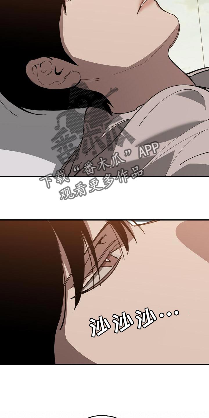 危险交换漫画,第163章：被老虎驯服了3图