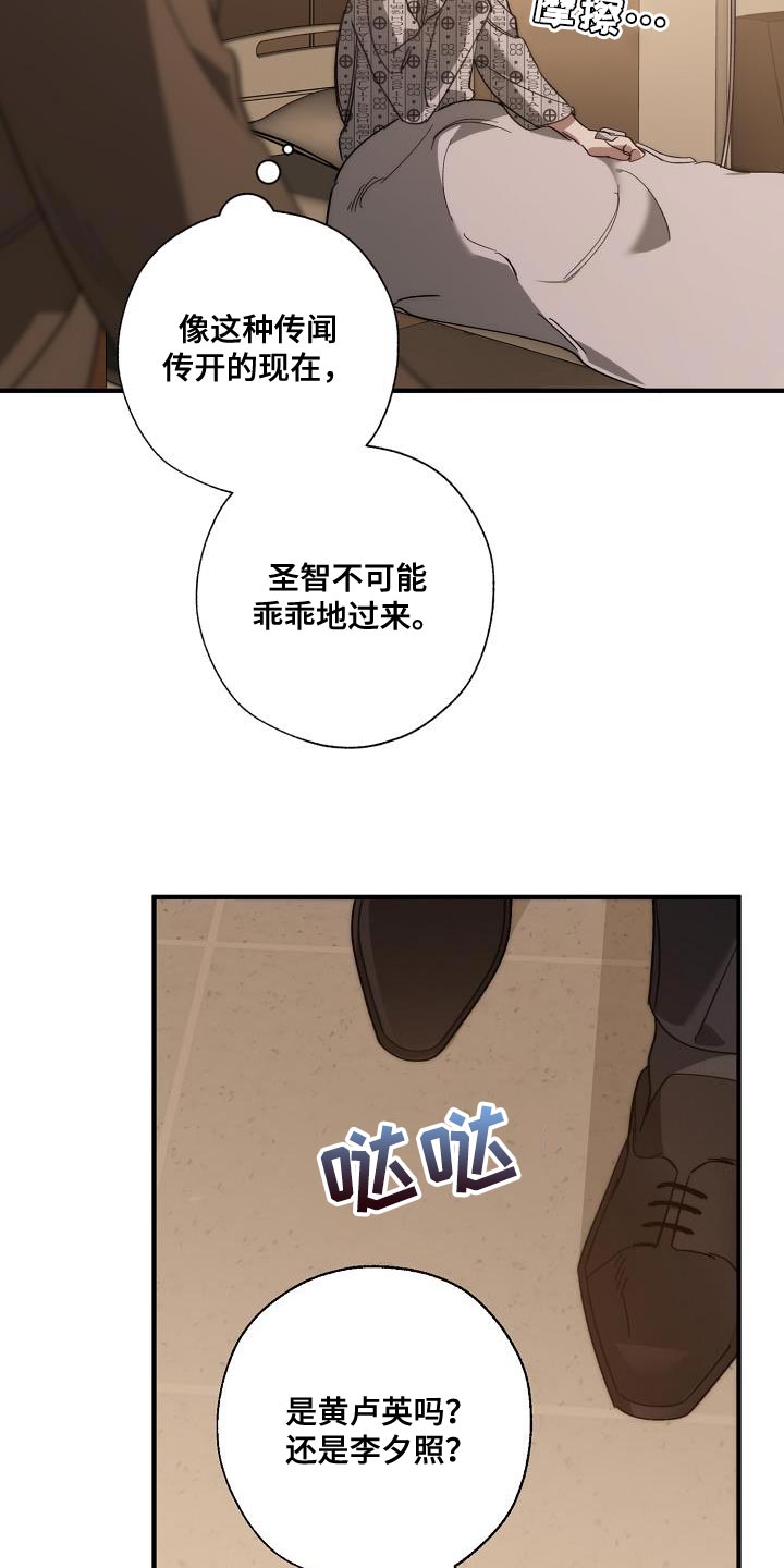 危险交换漫画,第197章：偷税新闻3图