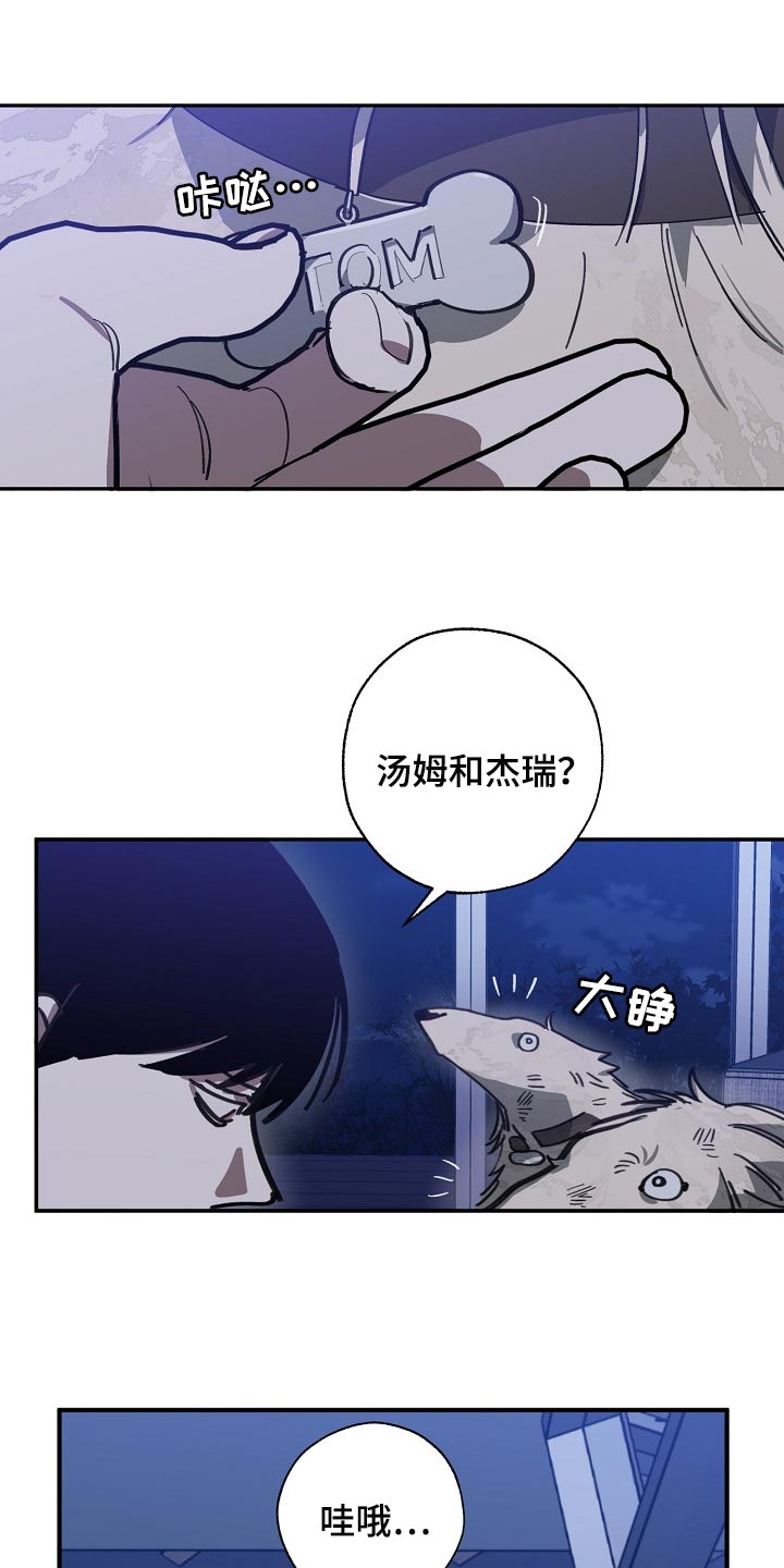 危险交换漫画,第108章：金库的钥匙1图