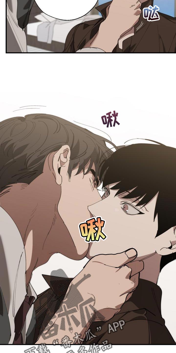 危险交换漫画,第173章：一点都不像2图