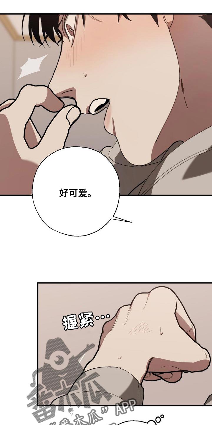 危险交换漫画,第164章：贿赂4图