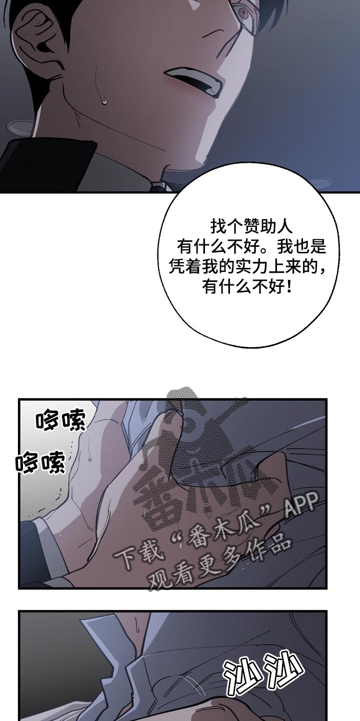 危险交换漫画,第118章：跟我去国外生活1图
