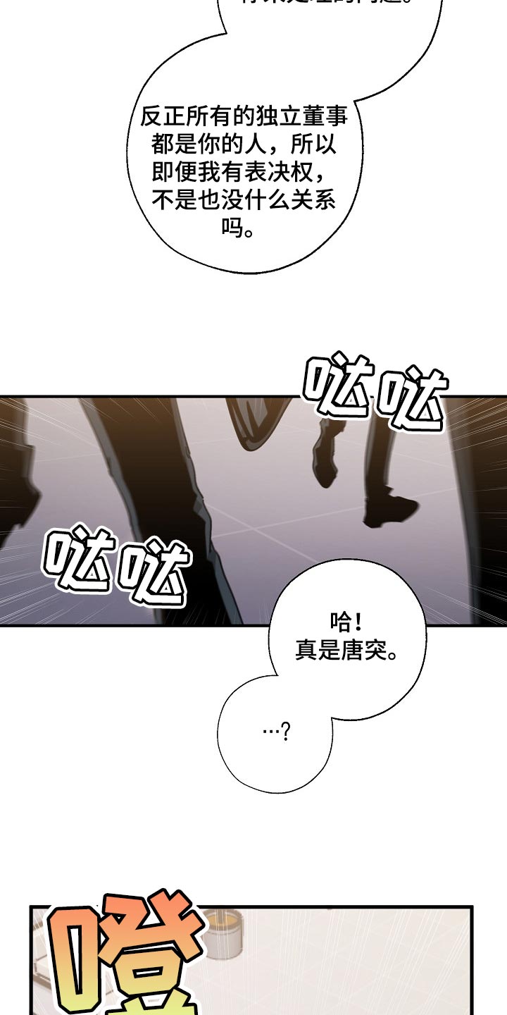 危险交换漫画,第136章：示威5图