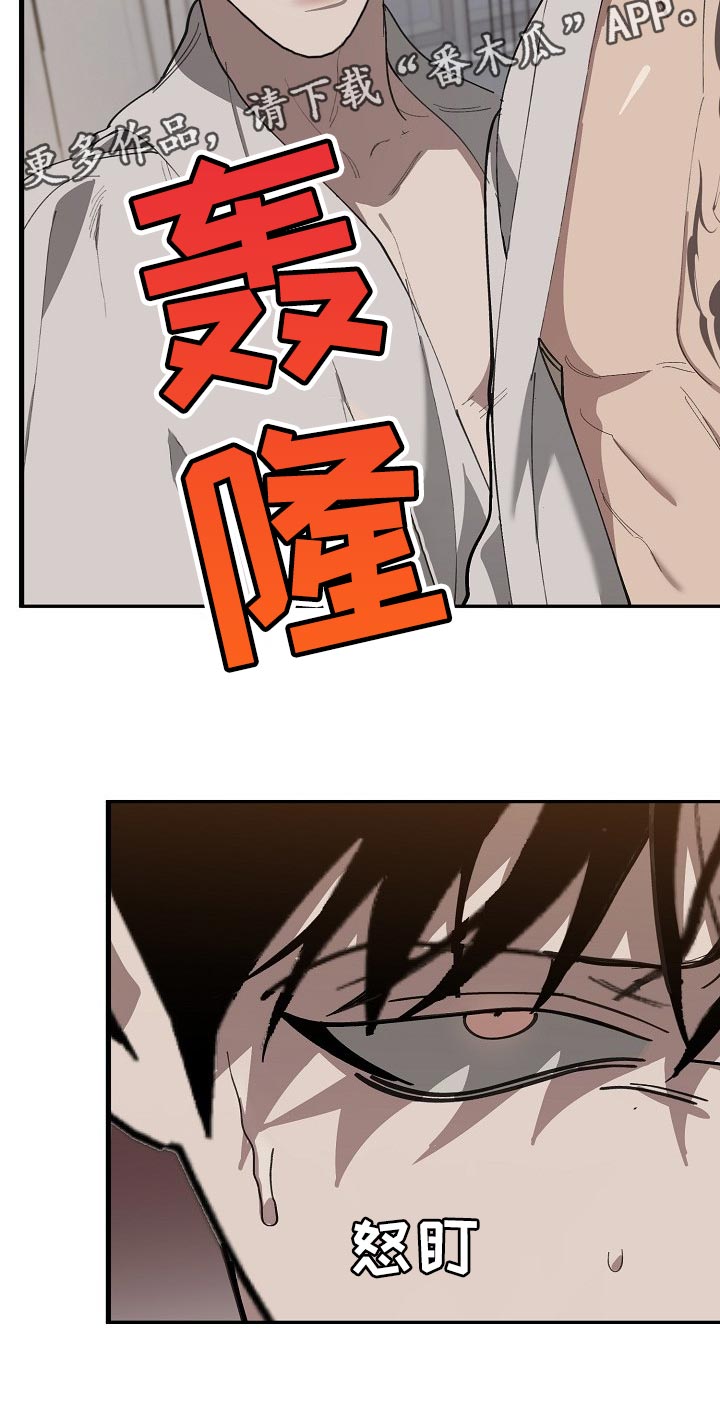 危险交换漫画,第126章：复印件5图