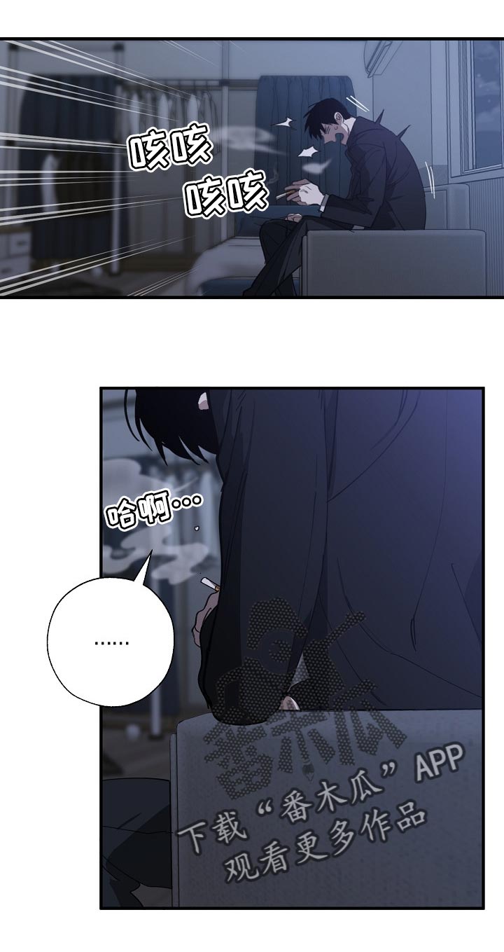 危险交换漫画,第120章：劣质3图