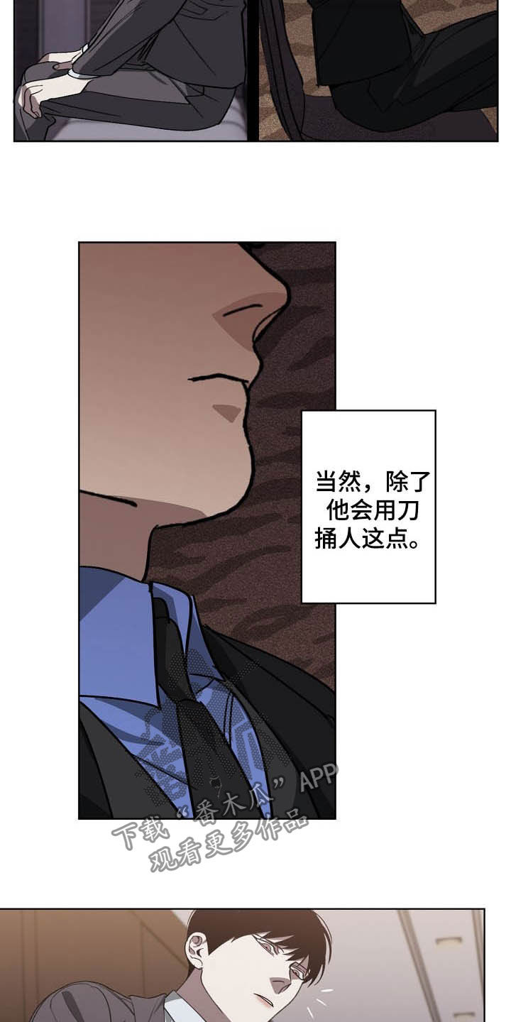 危险交换漫画,第100章：理事会开始了2图