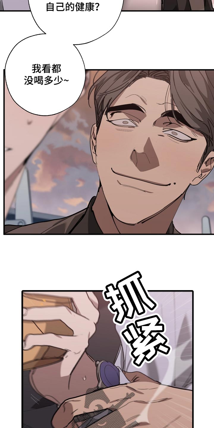 危险交换漫画,第148章：准备的活动1图