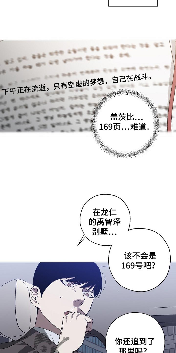 危险交换漫画,第104章：交换1图
