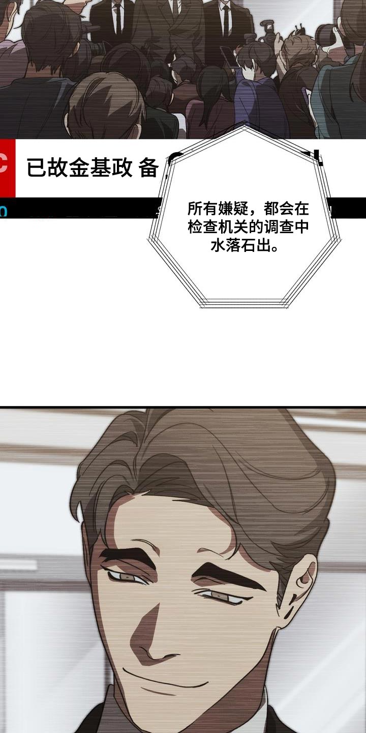 危险交换漫画,第189章：爆炸1图