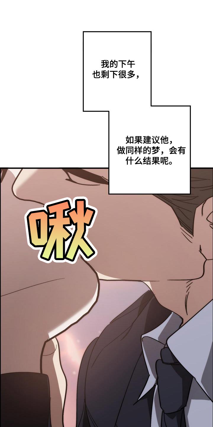 危险交换漫画,第200章：交换【完结】2图
