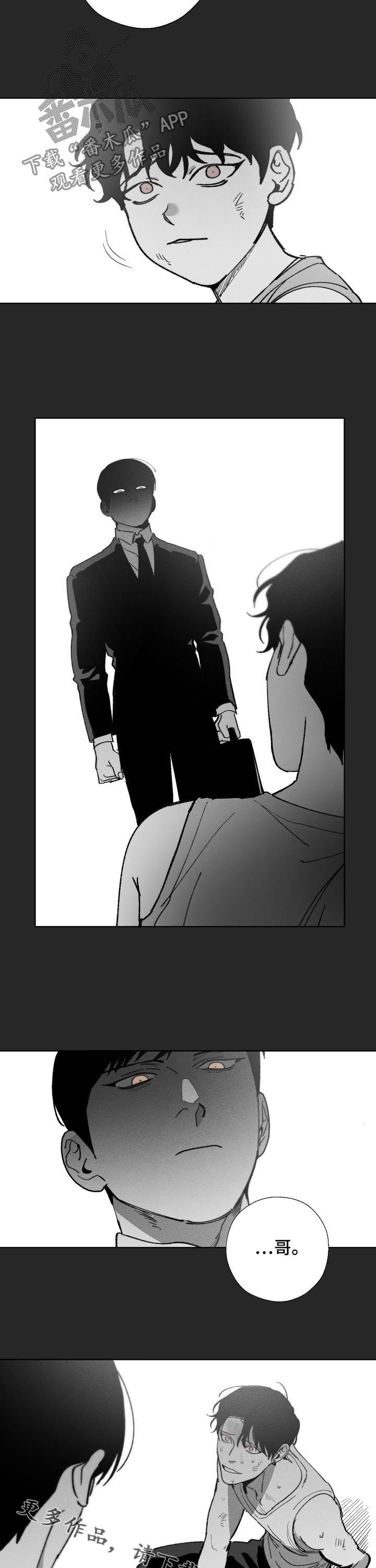 危险交换漫画,第53章：回忆4图