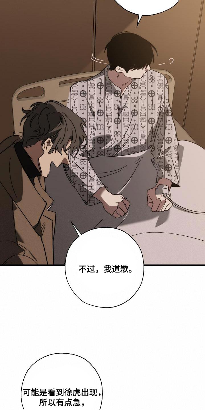 危险交换漫画,第197章：偷税新闻1图