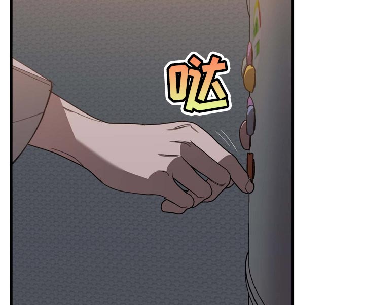 危险交换漫画,第158章：莫名的快乐4图