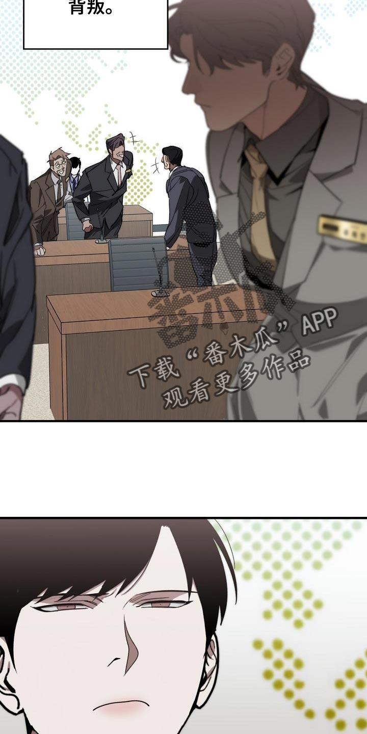 危险交换漫画,第182章：攻击性2图