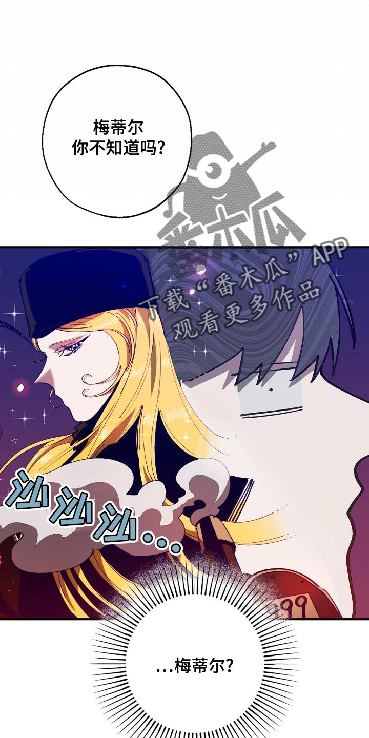 危险交换漫画,第166章：上瘾的傻瓜1图