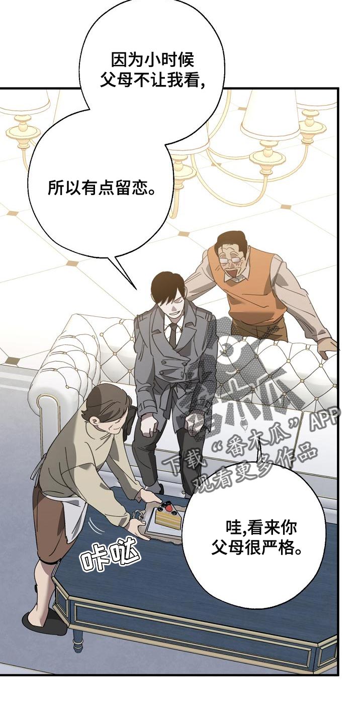 危险交换漫画,第166章：上瘾的傻瓜4图