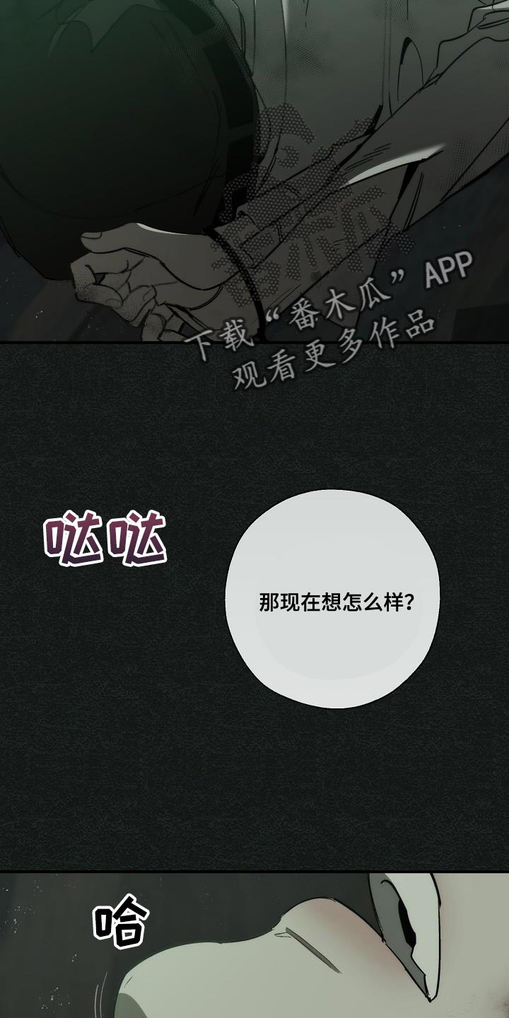 危险交换漫画,第190章：你醒了3图