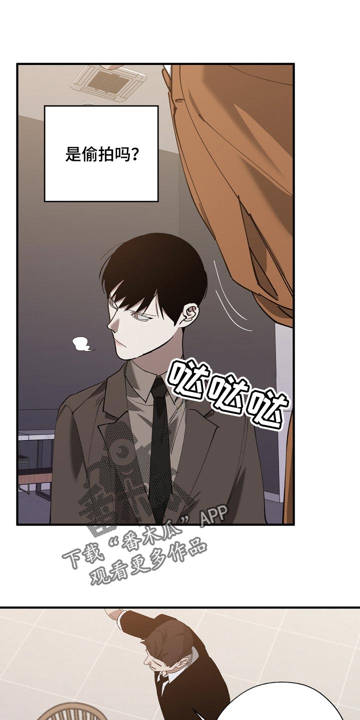 危险交换漫画,第136章：示威1图