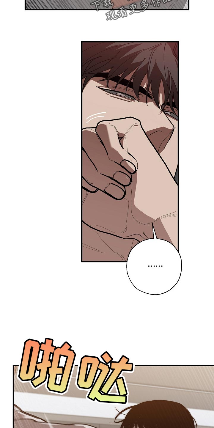 危险交换漫画,第128章：从来都没撒过谎5图