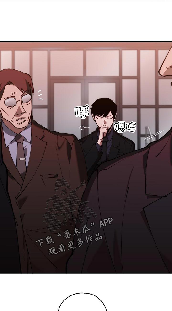 危险交换漫画,第174章：请客4图