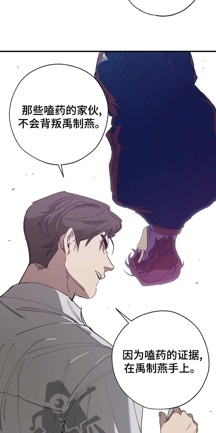 危险交换漫画,第159章：好好休息好了2图