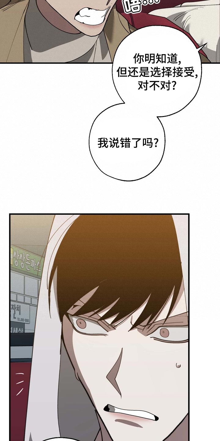 危险交换漫画,第161章：私人秘书2图