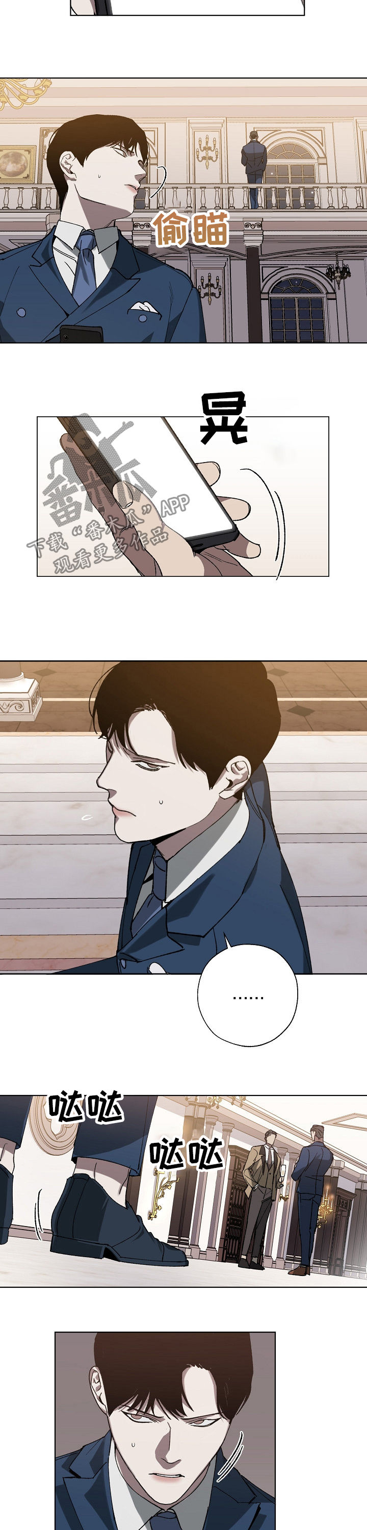 危险交换漫画,第36章：裁了5图