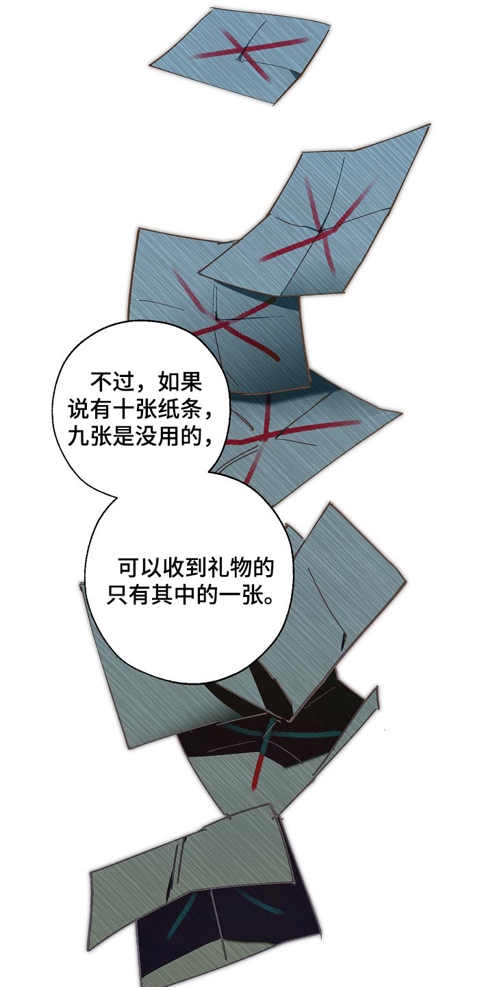危险交换漫画,第135章：偷拍2图