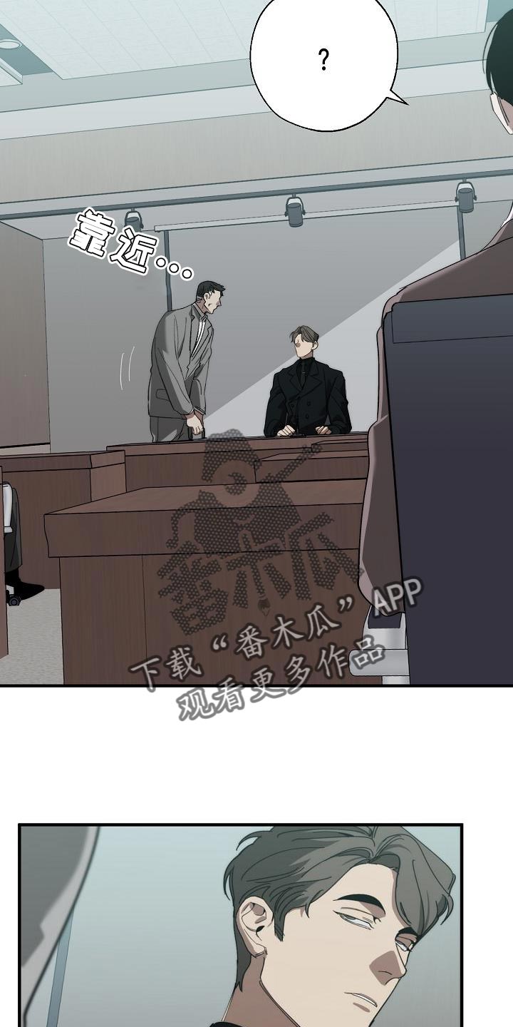 危险交换漫画,第177章：联系不上2图