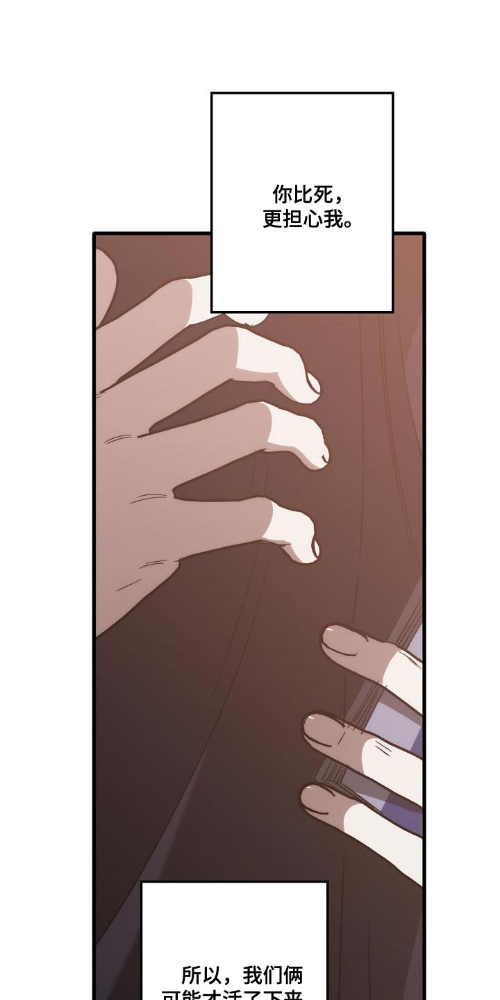 危险交换漫画,第200章：交换【完结】1图
