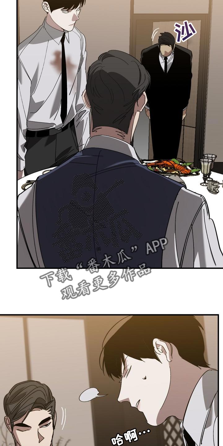 危险交换漫画,第171章：我们一起努力4图