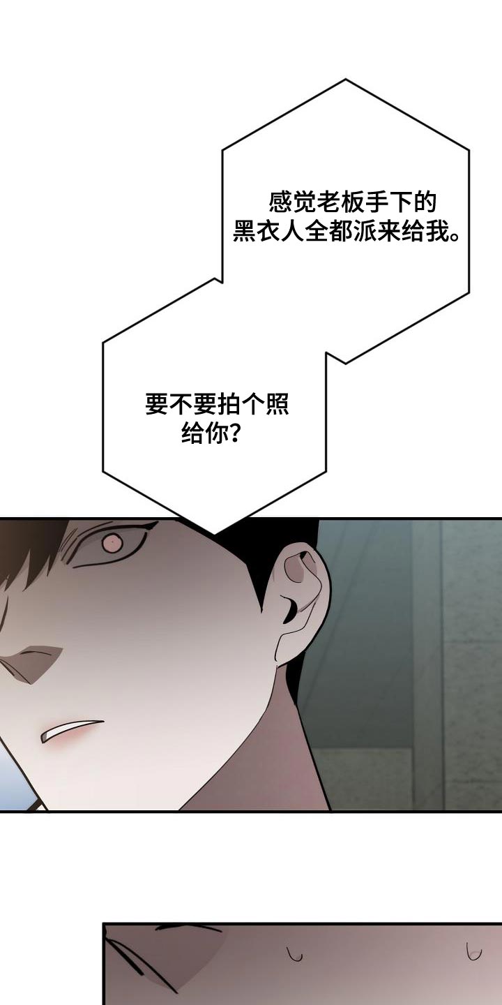 危险交换漫画,第179章：失踪3图