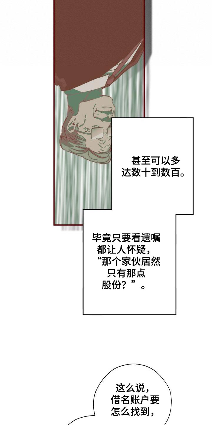 危险交换漫画,第184章：核心3图