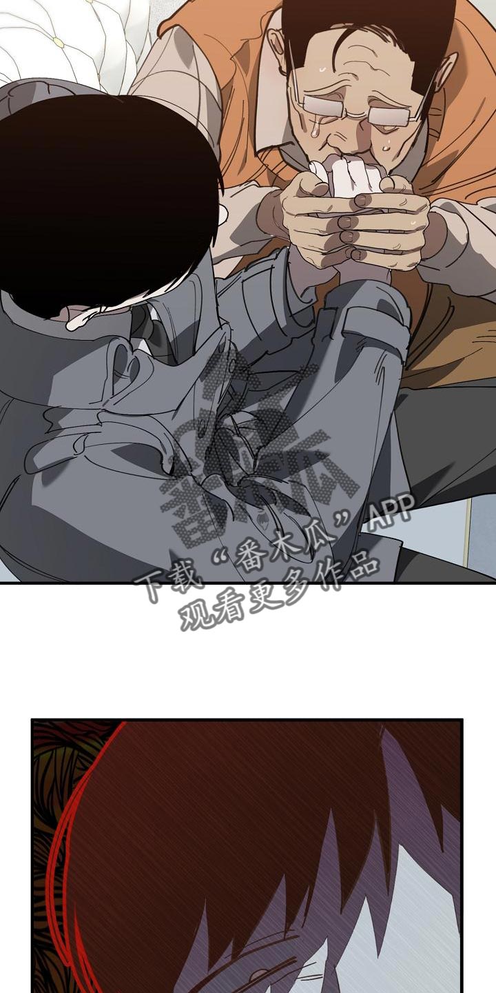 危险交换漫画,第167章：一起祈祷1图
