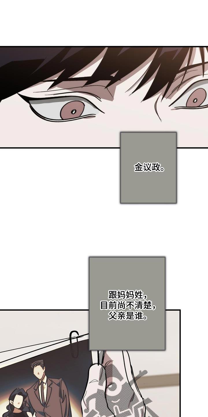 危险交换漫画,第187章：前后呼应5图
