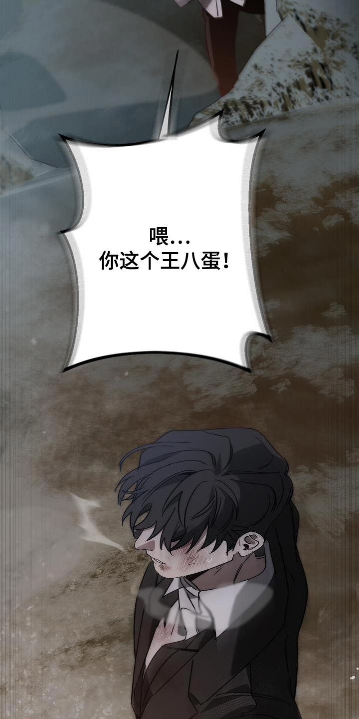 危险交换漫画,第194章：为什么现在才来！5图