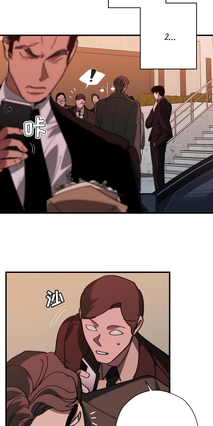 危险交换漫画,第174章：请客1图