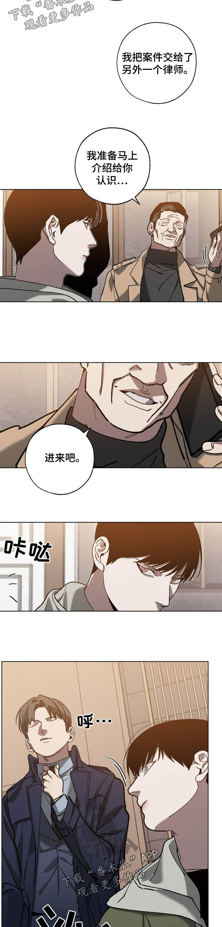 危险交换漫画,第76章：无法否定5图
