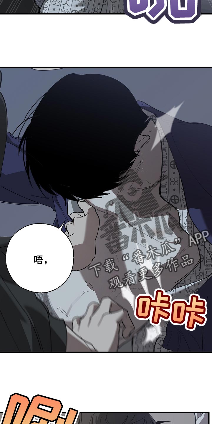 危险交换漫画,第152章：自己确认看看！4图