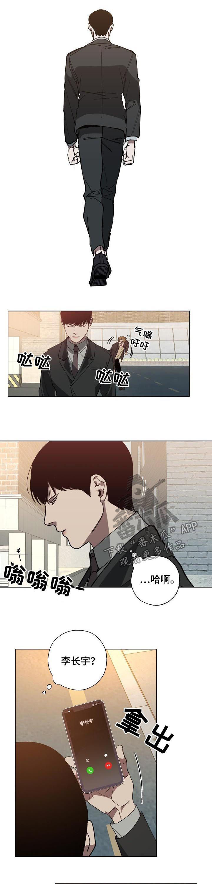 危险交换漫画,第46章：该死的混蛋2图