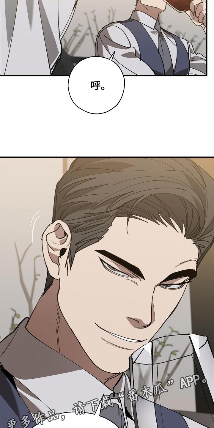 危险交换漫画,第169章：不确定4图
