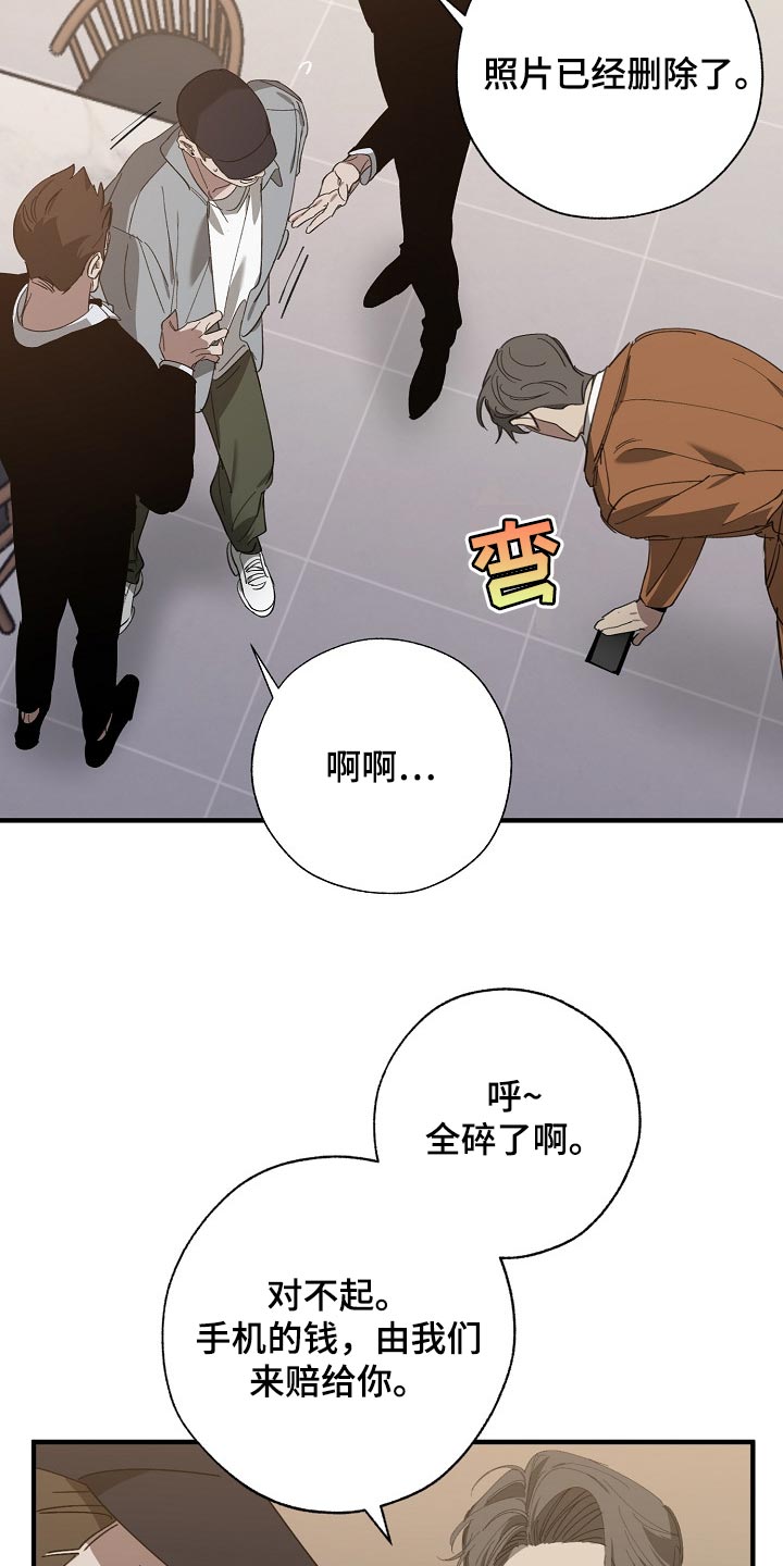 危险交换漫画,第136章：示威2图