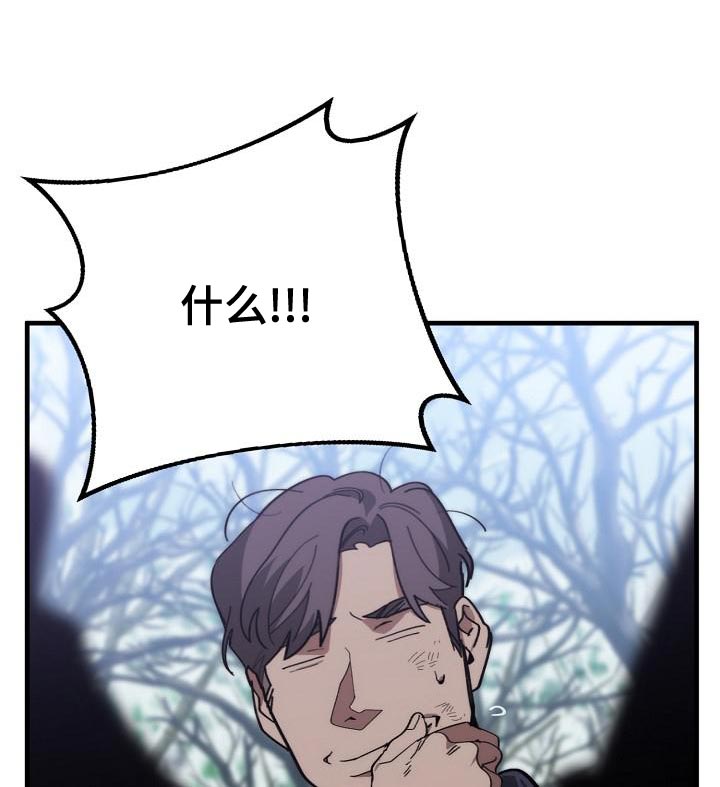 危险交换漫画,第180章：我没有受伤2图