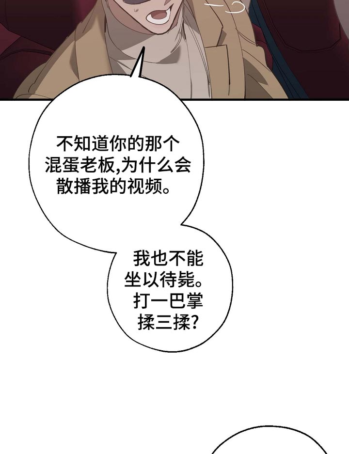 危险交换漫画,第161章：私人秘书3图